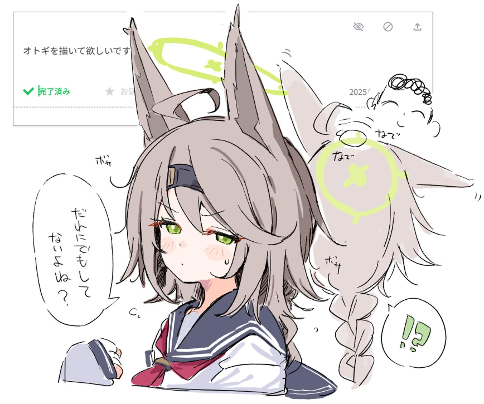 Otogi
